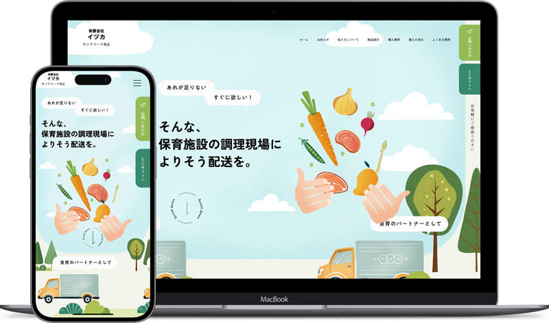 有限会社イヅカ様の実績紹介。