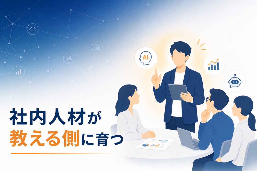 宮崎の中小企業向けClaude導入支援サービスのヘッダー画像。タブレットを持つメンター役のビジネスパーソンが同僚3名にAI活用を教える様子。社内人材を教える側に育てるOJT伴走コンサルの独自価値を視覚化した、紺色基調のフラットイラスト。