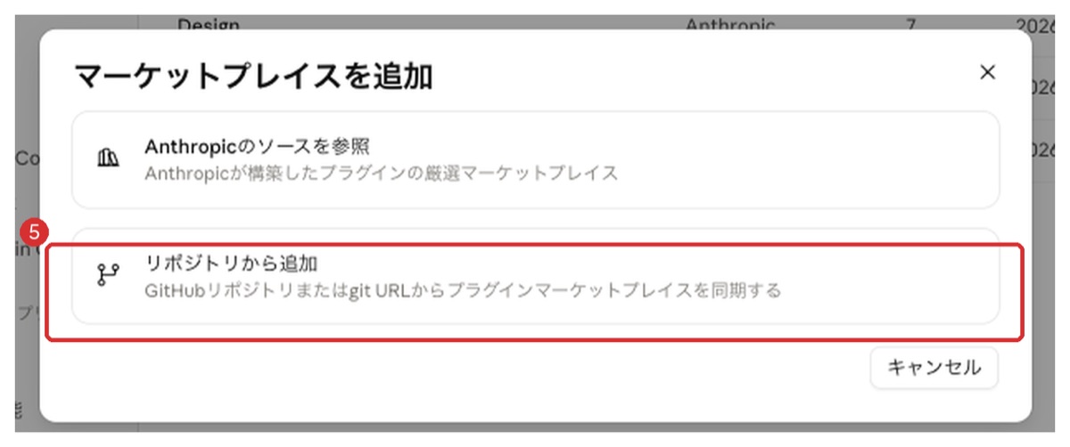 GitHubのリポジトリを指定してプラグインを追加する画面。配布元のリポジトリを登録することで、無償公開されているマネーフォワード連携の自動記帳プラグインを取得できる。ソースコードも公開されており中身を確認できる。